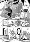 いっぱいのナニかにメチャメチャにされる【デジタル特装版】試し読み8ページ