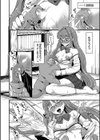いっぱいのナニかにメチャメチャにされる【デジタル特装版】試し読み10ページ