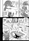 いっぱいのナニかにメチャメチャにされる【デジタル特装版】試し読み12ページ