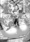 いっぱいのナニかにメチャメチャにされる【デジタル特装版】試し読み16ページ