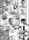 いっぱいのナニかにメチャメチャにされる【デジタル特装版】試し読み17ページ