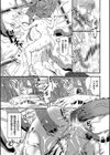 いっぱいのナニかにメチャメチャにされる【デジタル特装版】試し読み21ページ