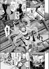 いっぱいのナニかにメチャメチャにされる【デジタル特装版】試し読み24ページ
