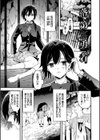 いっぱいのナニかにメチャメチャにされる【デジタル特装版】試し読み27ページ