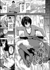いっぱいのナニかにメチャメチャにされる【デジタル特装版】試し読み28ページ