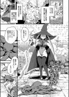 いっぱいのナニかにメチャメチャにされる【デジタル特装版】試し読み30ページ