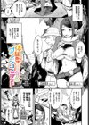 いっぱいのナニかにメチャメチャにされる【デジタル特装版】試し読み33ページ