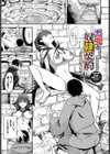 いっぱいのナニかにメチャメチャにされる【デジタル特装版】試し読み35ページ