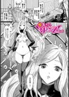 いっぱいのナニかにメチャメチャにされる【デジタル特装版】試し読み36ページ