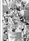 淫堕信仰試し読み4ページ