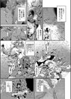淫堕信仰試し読み7ページ
