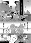 淫堕信仰試し読み10ページ