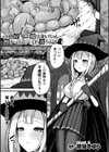 別冊コミックアンリアル 感覚遮断〜身体の感覚を遮断されて気づかぬ間に強●絶頂〜試し読み3ページ