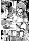 別冊コミックアンリアル 感覚遮断〜身体の感覚を遮断されて気づかぬ間に強●絶頂〜試し読み19ページ