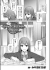 別冊コミックアンリアル 感覚遮断〜身体の感覚を遮断されて気づかぬ間に強●絶頂〜試し読み27ページ