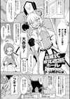 別冊コミックアンリアル 感覚遮断〜身体の感覚を遮断されて気づかぬ間に強●絶頂〜試し読み33ページ