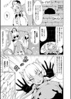 別冊コミックアンリアル 感覚遮断〜身体の感覚を遮断されて気づかぬ間に強●絶頂〜試し読み35ページ