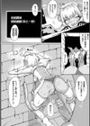 別冊コミックアンリアル 感覚遮断〜身体の感覚を遮断されて気づかぬ間に強●絶頂〜試し読み36ページ