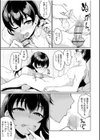 元パパ活相手とのヒミツのSEX〜義父からの貞淑試験〜試し読み7ページ
