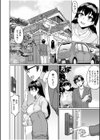 元パパ活相手とのヒミツのSEX〜義父からの貞淑試験〜試し読み8ページ