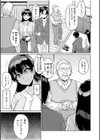 元パパ活相手とのヒミツのSEX〜義父からの貞淑試験〜試し読み9ページ
