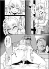 元パパ活相手とのヒミツのSEX〜義父からの貞淑試験〜試し読み10ページ