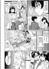 元パパ活相手とのヒミツのSEX〜義父からの貞淑試験〜試し読み12ページ