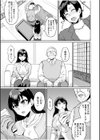 元パパ活相手とのヒミツのSEX〜義父からの貞淑試験〜試し読み13ページ