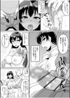 元パパ活相手とのヒミツのSEX〜義父からの貞淑試験〜試し読み17ページ