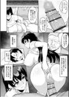 元パパ活相手とのヒミツのSEX〜義父からの貞淑試験〜試し読み18ページ