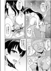 元パパ活相手とのヒミツのSEX〜義父からの貞淑試験〜試し読み20ページ