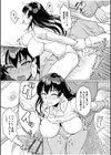 元パパ活相手とのヒミツのSEX〜義父からの貞淑試験〜試し読み21ページ
