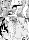 元パパ活相手とのヒミツのSEX〜義父からの貞淑試験〜試し読み23ページ