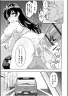 元パパ活相手とのヒミツのSEX〜義父からの貞淑試験〜試し読み25ページ