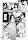 元パパ活相手とのヒミツのSEX〜義父からの貞淑試験〜試し読み26ページ