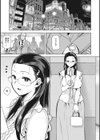 聖華女学院公認竿おじさん試し読み3ページ