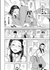 聖華女学院公認竿おじさん試し読み4ページ