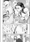 聖華女学院公認竿おじさん試し読み6ページ