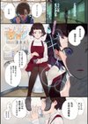 みじかなエロス試し読み3ページ