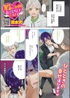 みじかなエロス試し読み5ページ