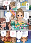 みじかなエロス試し読み7ページ