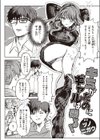 キミがためにギャルは来る！試し読み2ページ