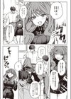 キミがためにギャルは来る！試し読み3ページ