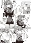 キミがためにギャルは来る！試し読み5ページ