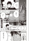 残業脚試し読み1ページ