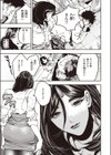 残業脚試し読み5ページ