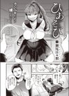 ひあそび試し読み2ページ