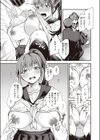 ひあそび試し読み3ページ