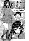 秘密のハメ堕ち少女試し読み3ページ