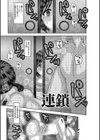 秘密のハメ堕ち少女試し読み9ページ